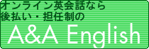 �I�����C���p��b�Ȃ�㕥���E�S�C���E�ቿ�i��A&A English